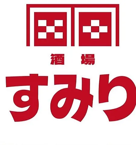 沖縄酒場すみり